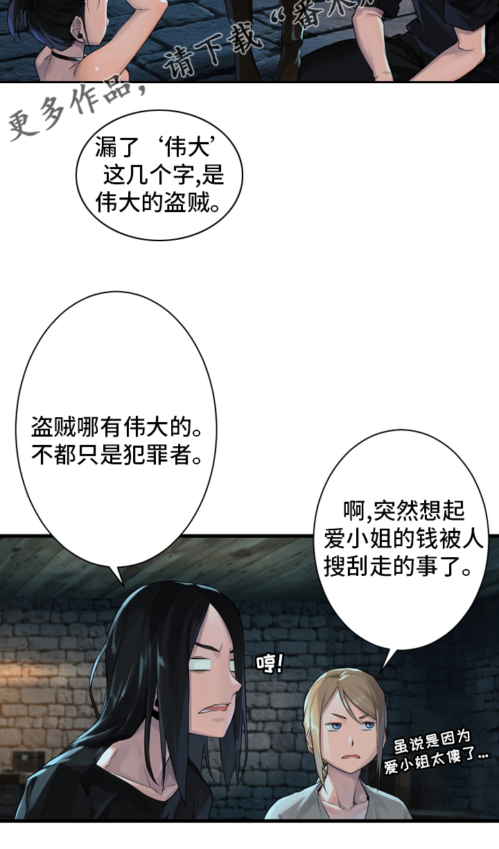 第110章：贝尔特丽丝19