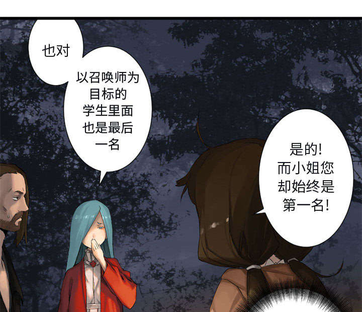 第7章：山主的传说16