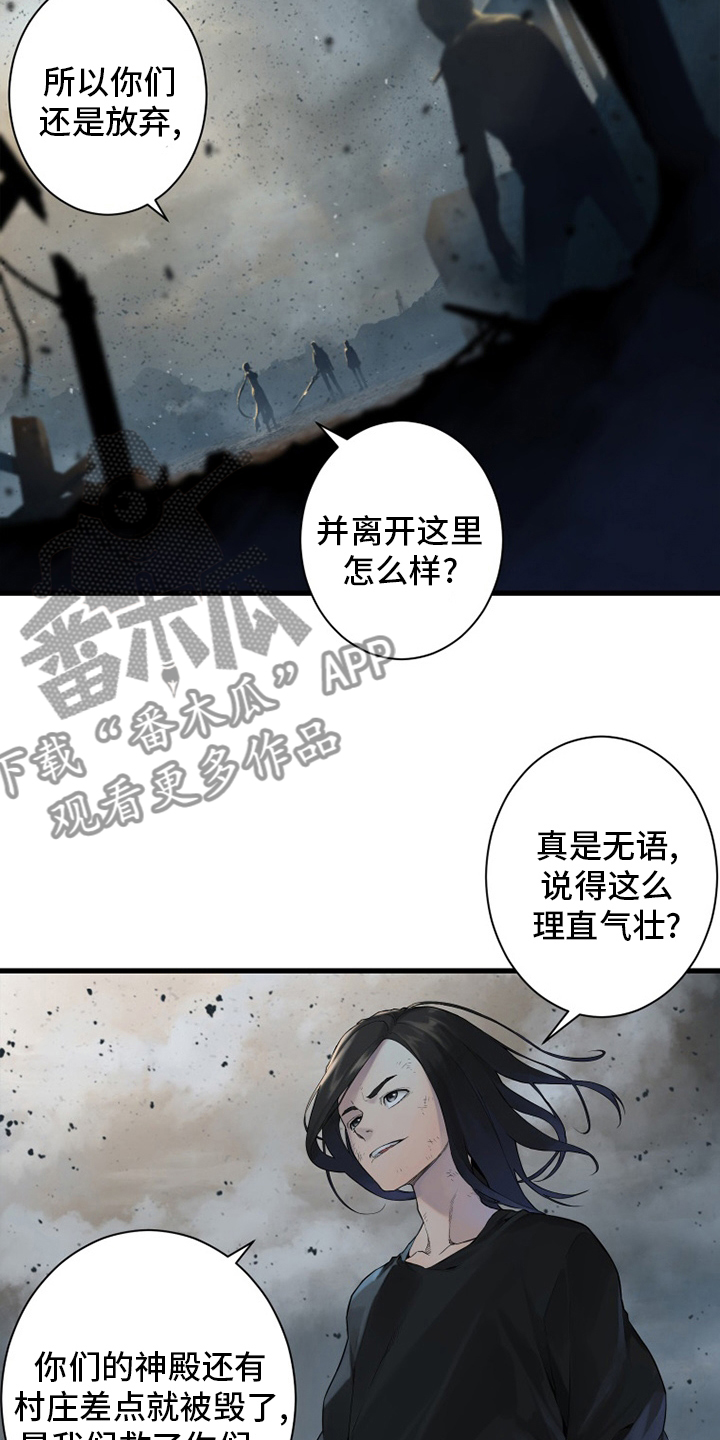 第157章：离开吧19
