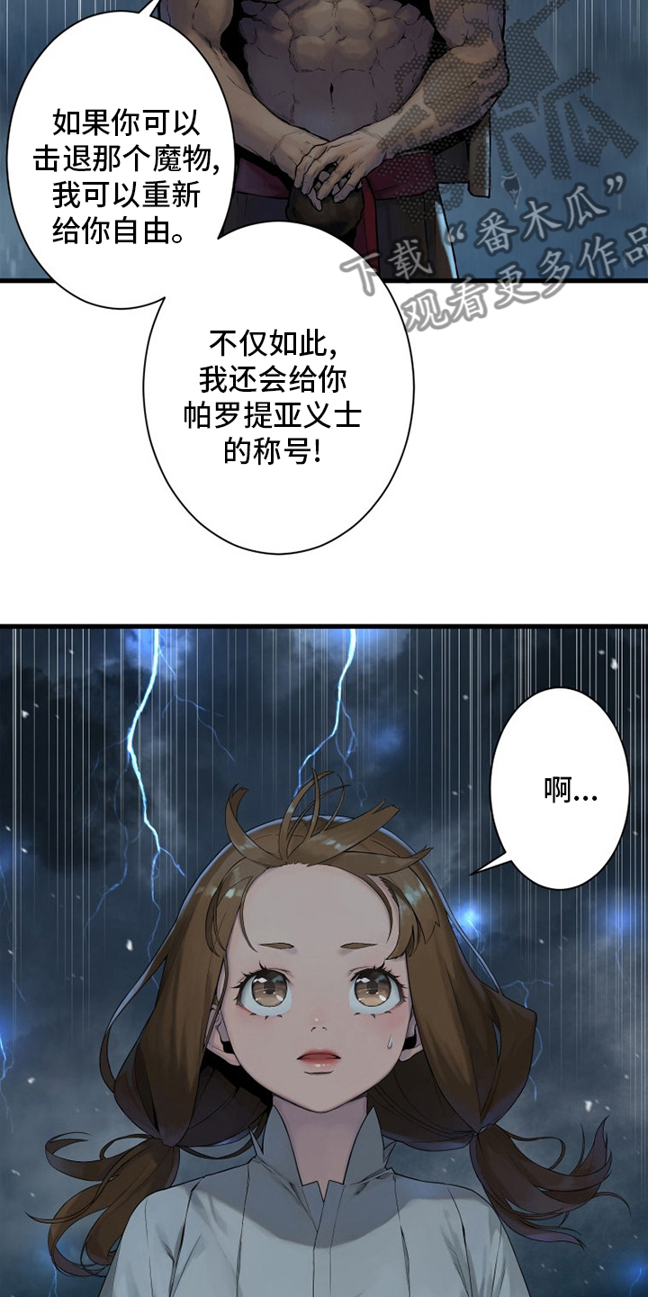 第153章：规矩10