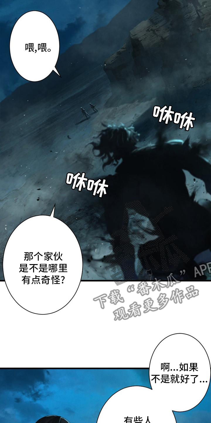 第138章：绝对的力量10