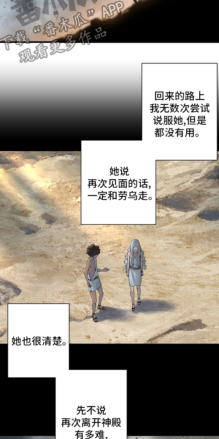 第159章：等着你4