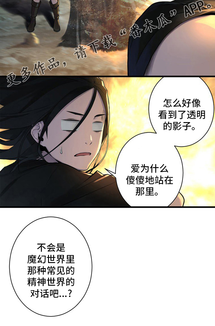 第147章：对话25