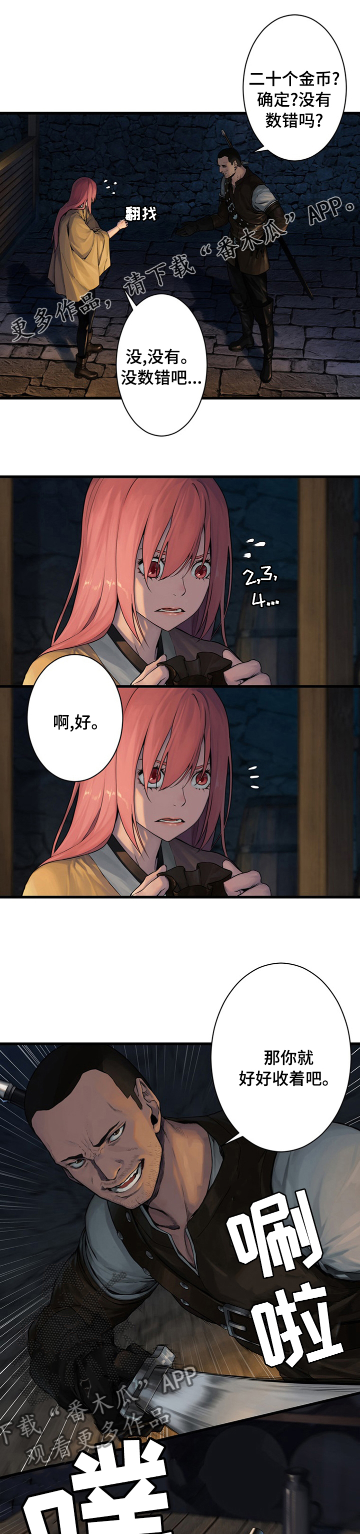第83章：万无一失0