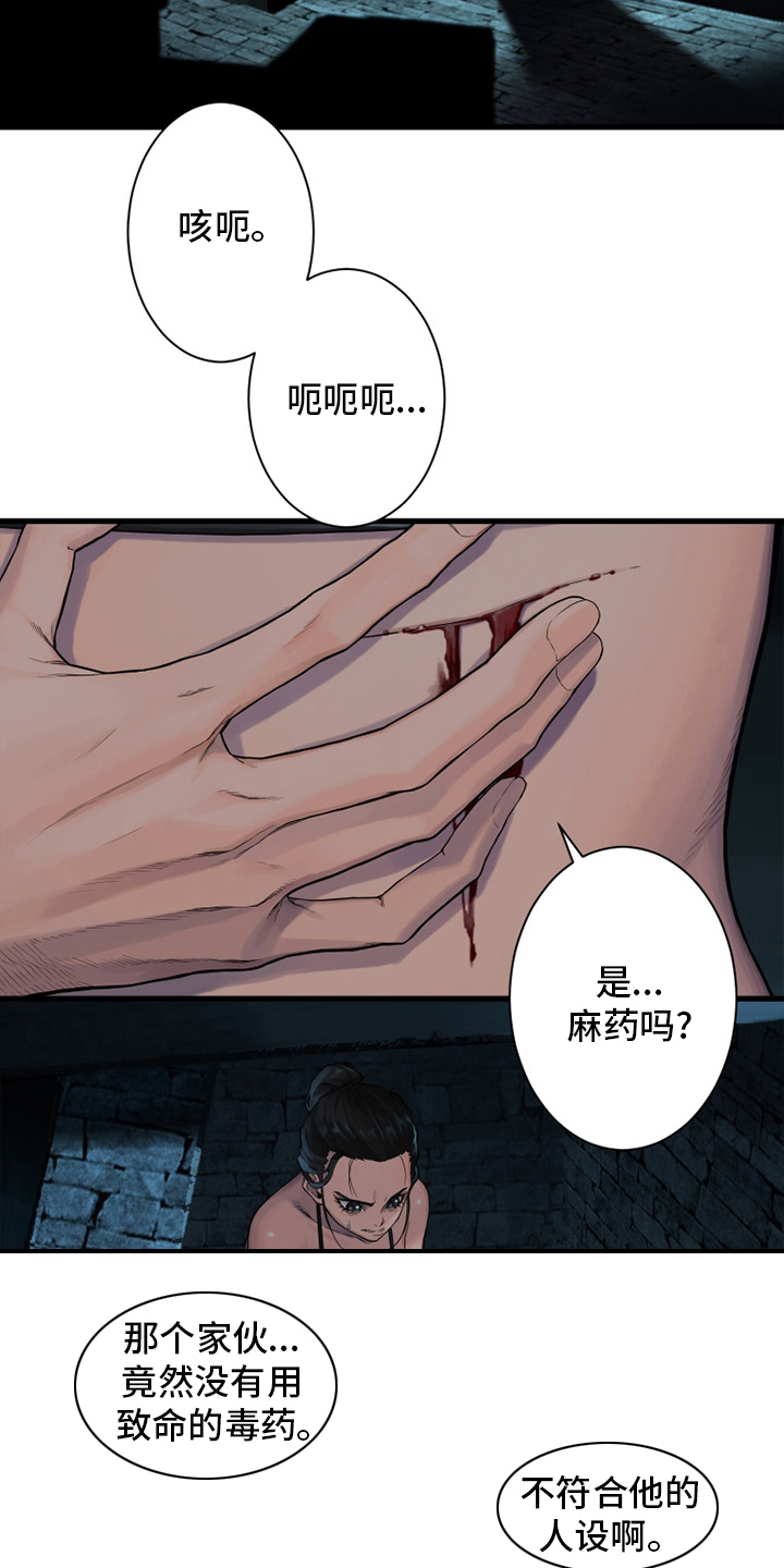 第115章：走着瞧吧1