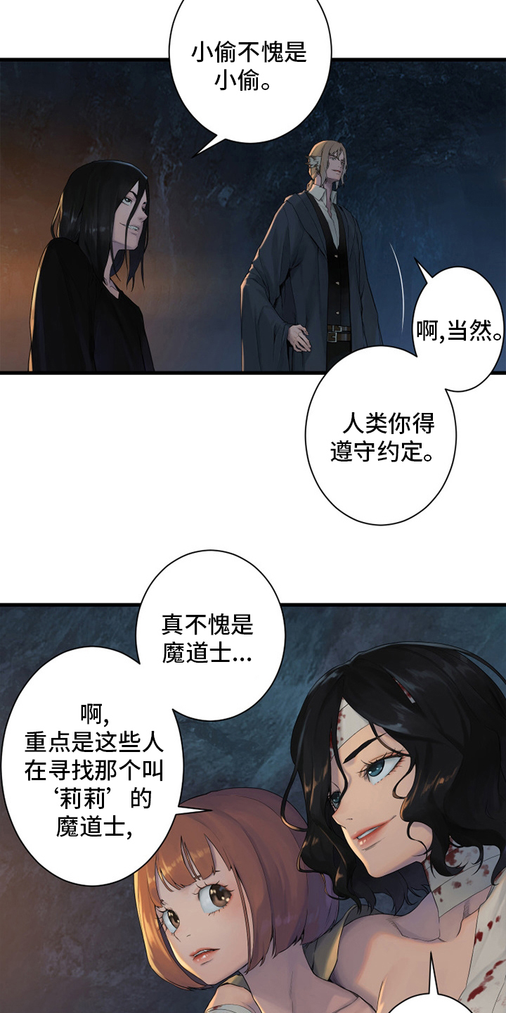 第160章：生命的水流3
