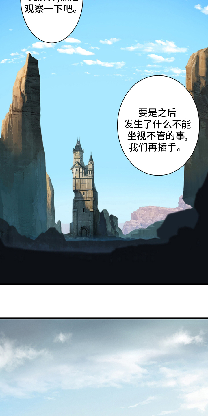 第111章：被诅咒的生命体8
