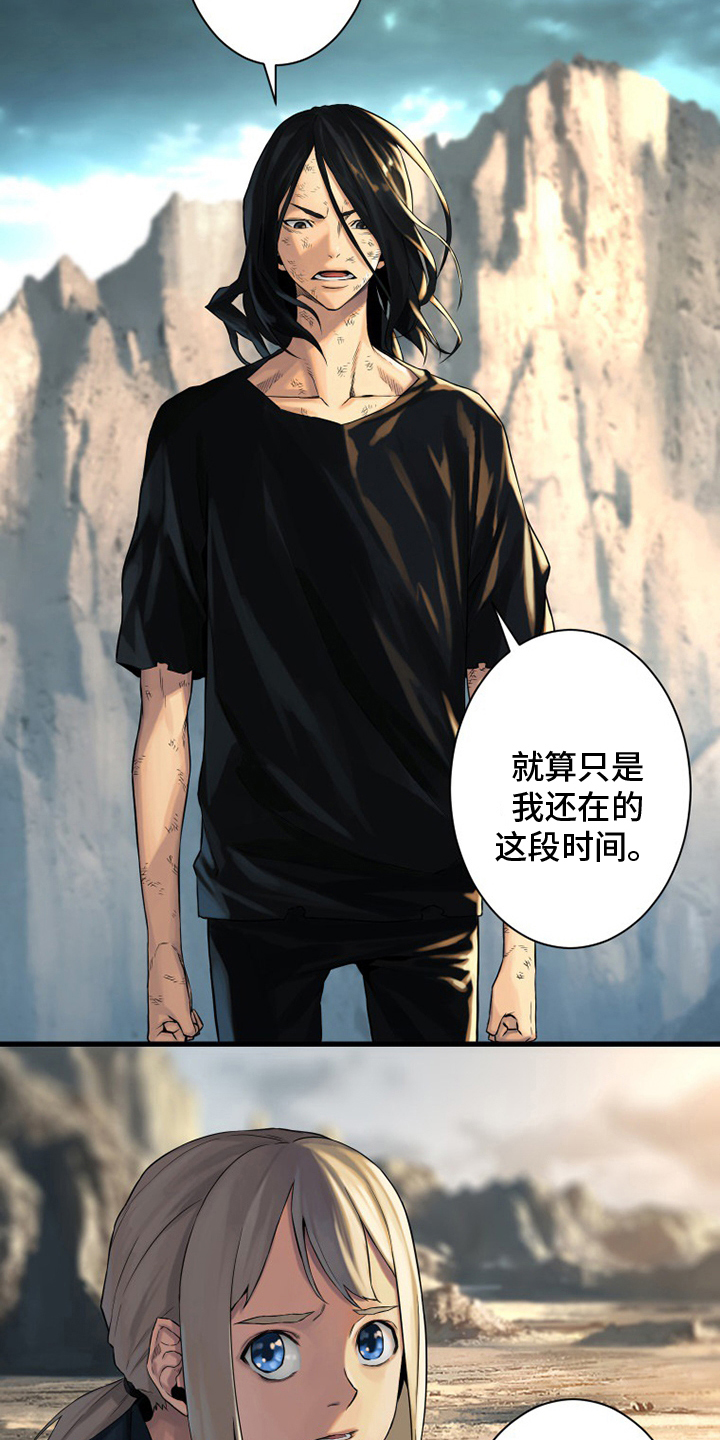 第99章：自然法则18