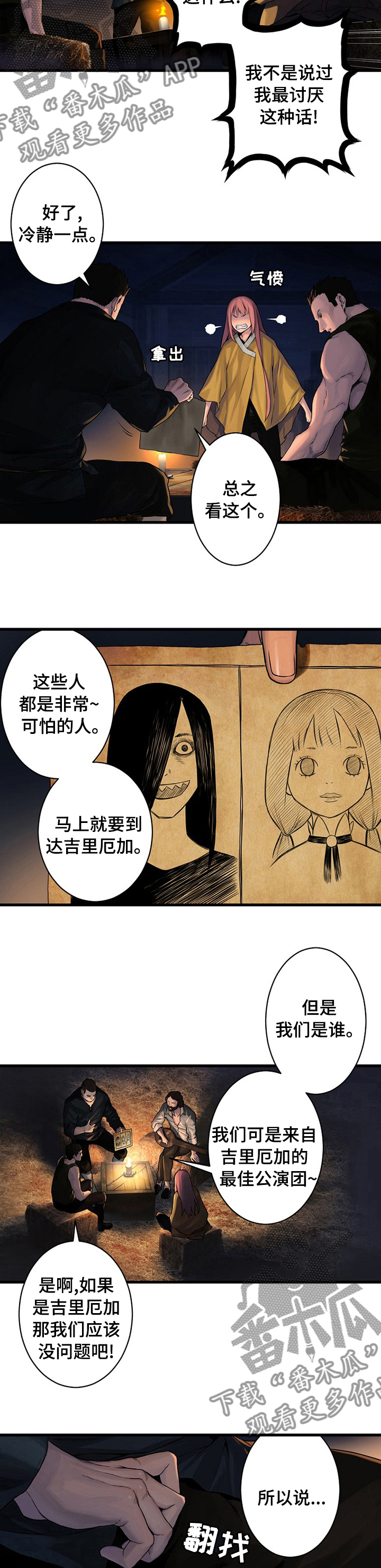 第72章：任务6
