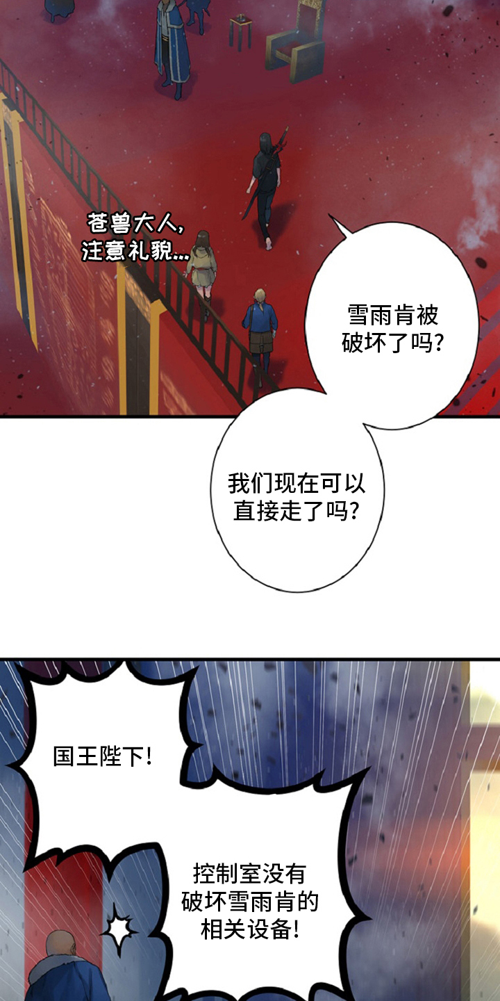第175章：特别14