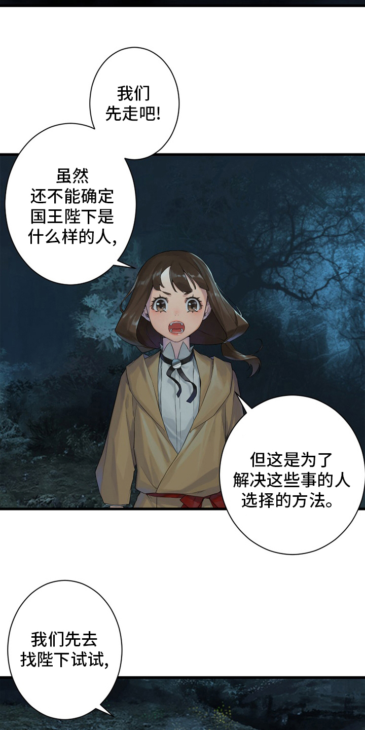 第167章：出发吧13