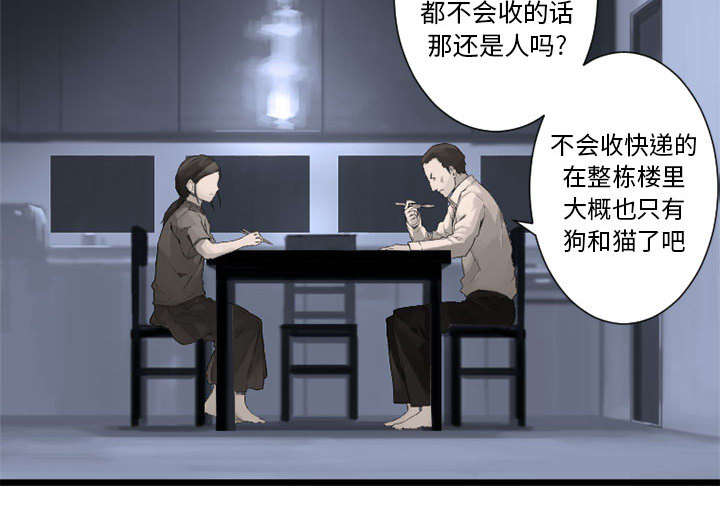 第18章：成为女佣一员23