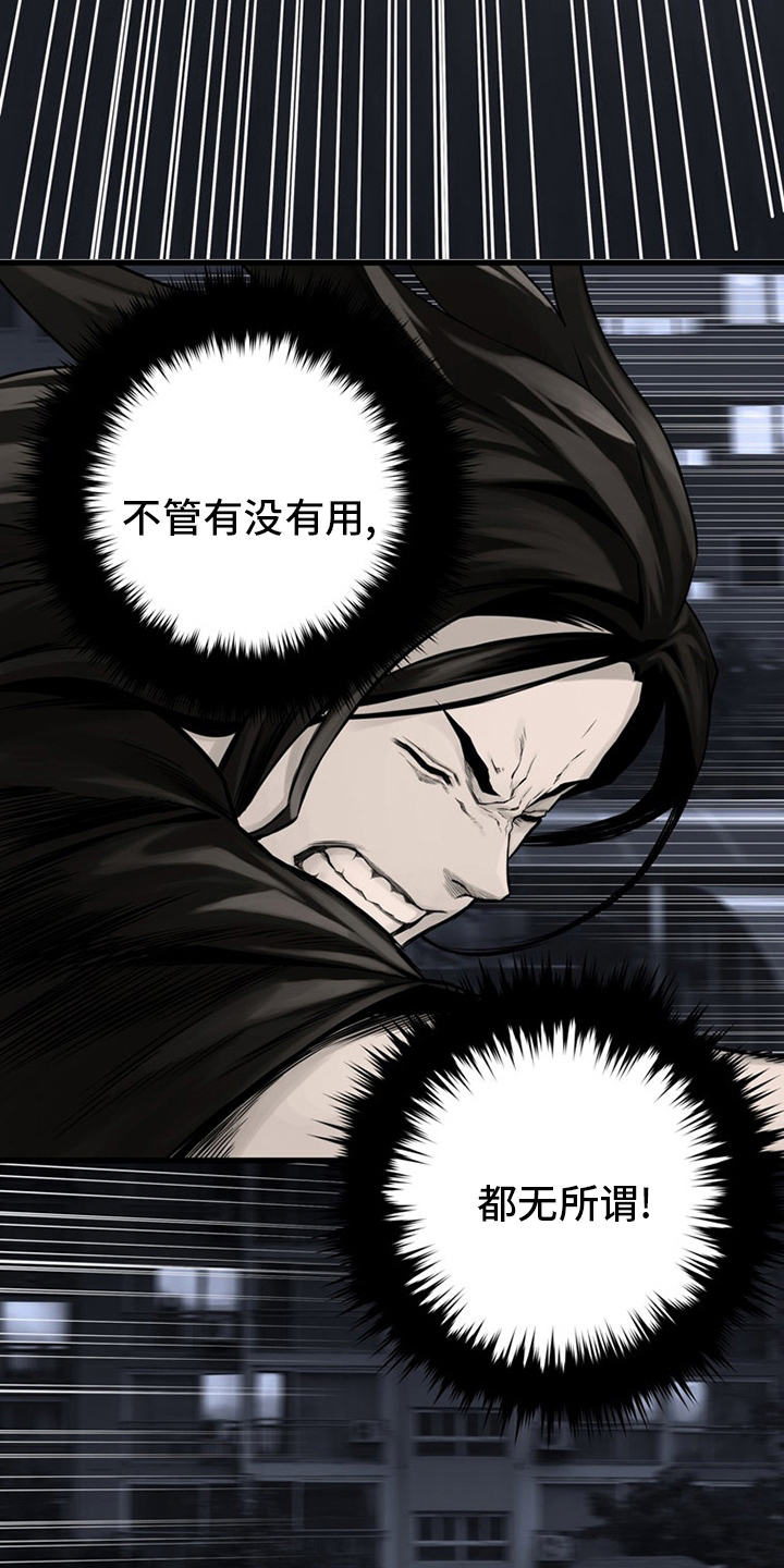 第85章：无所谓16