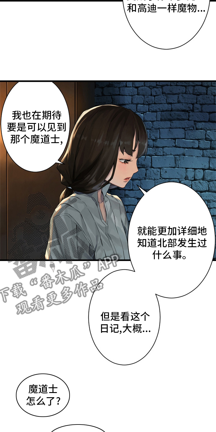 第113章：障壁后面21