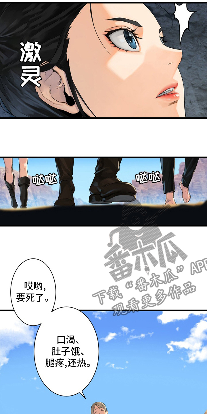 第109章：找到了2