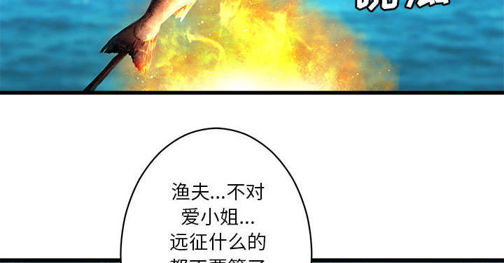 第52章：渔夫技能点满36