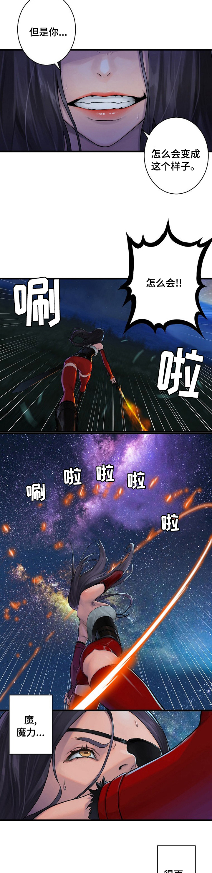 第63章：怎么会6