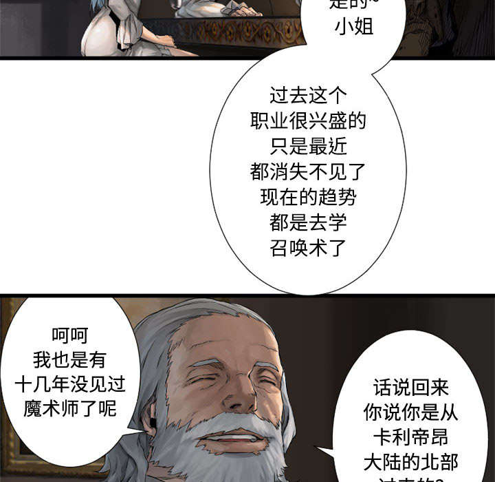 第22章：到来的魔法师34