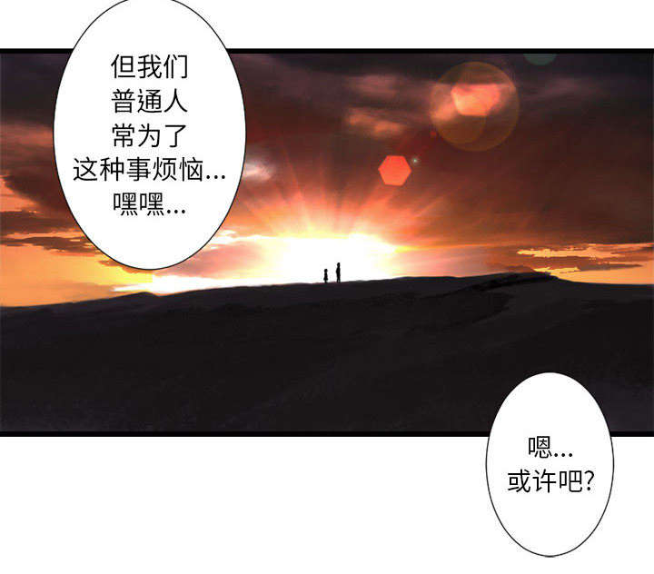 第28章：要求换装14