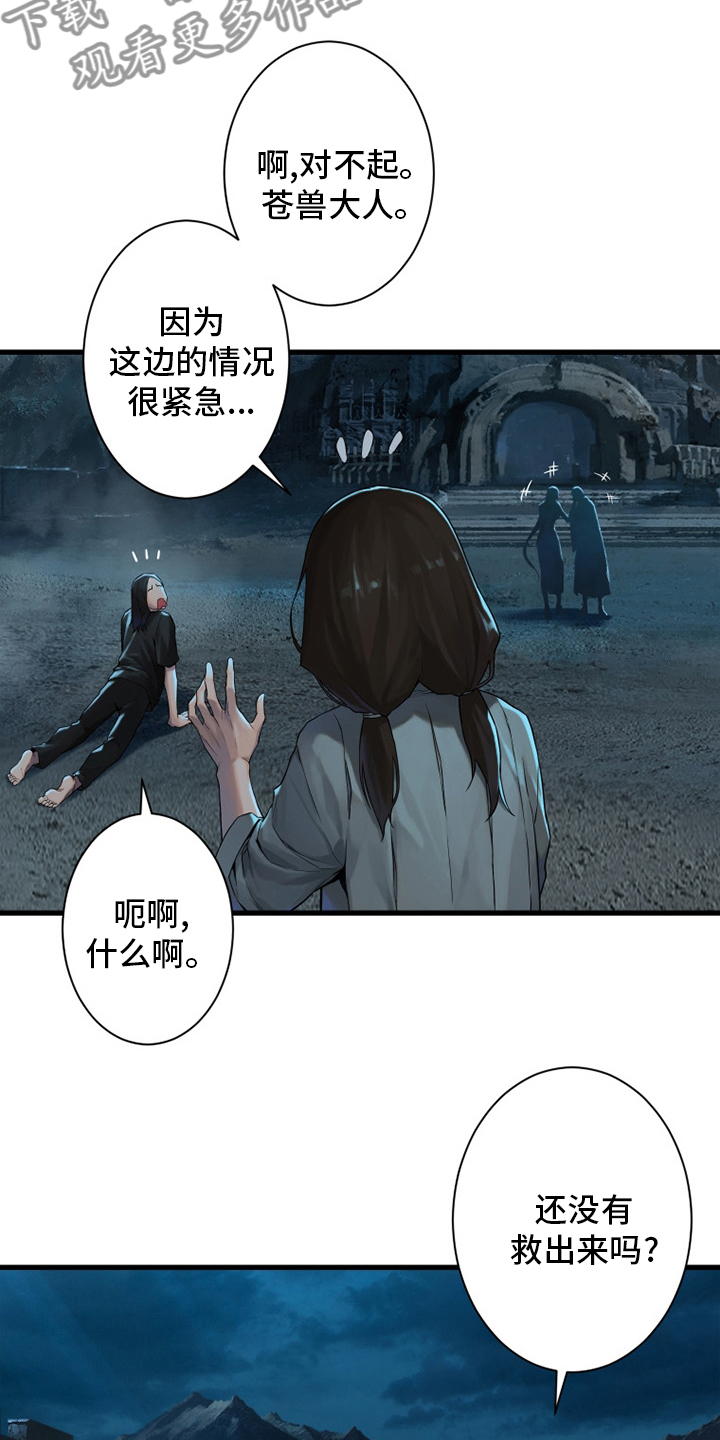 第143章：情况紧急13