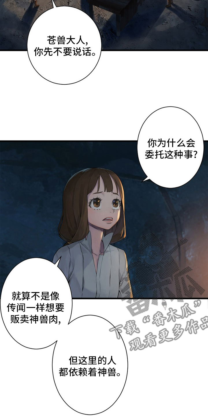 第132章：谎言4