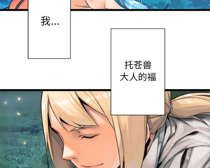 第43章：该有的矜持30