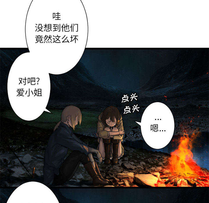 第50章：风餐露宿33