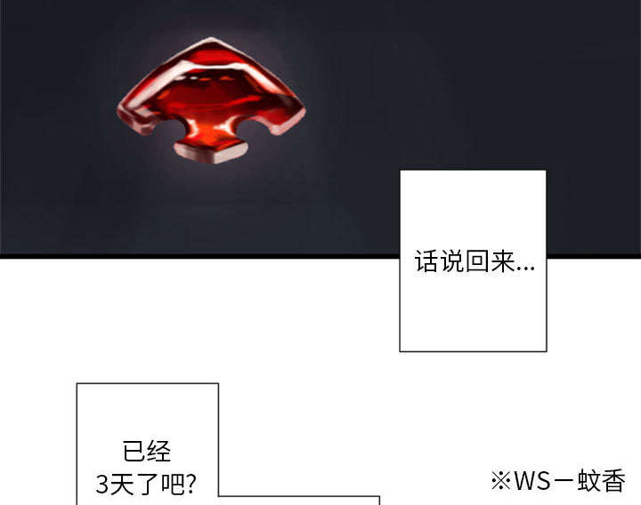 第30章：自暴自弃2