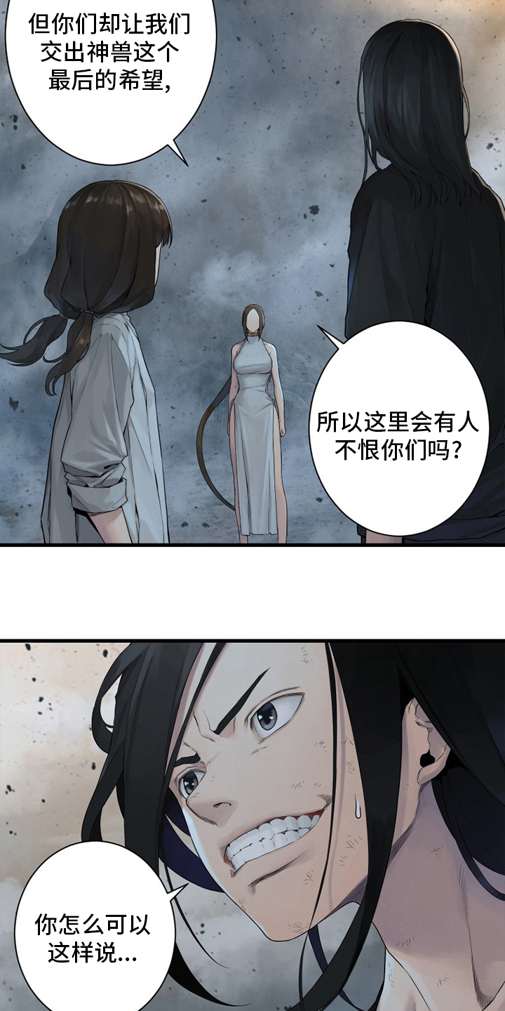 第157章：离开吧22