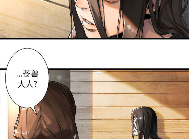 第44章：前往北部24