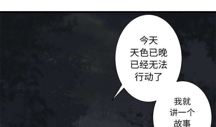 第7章：山主的传说21