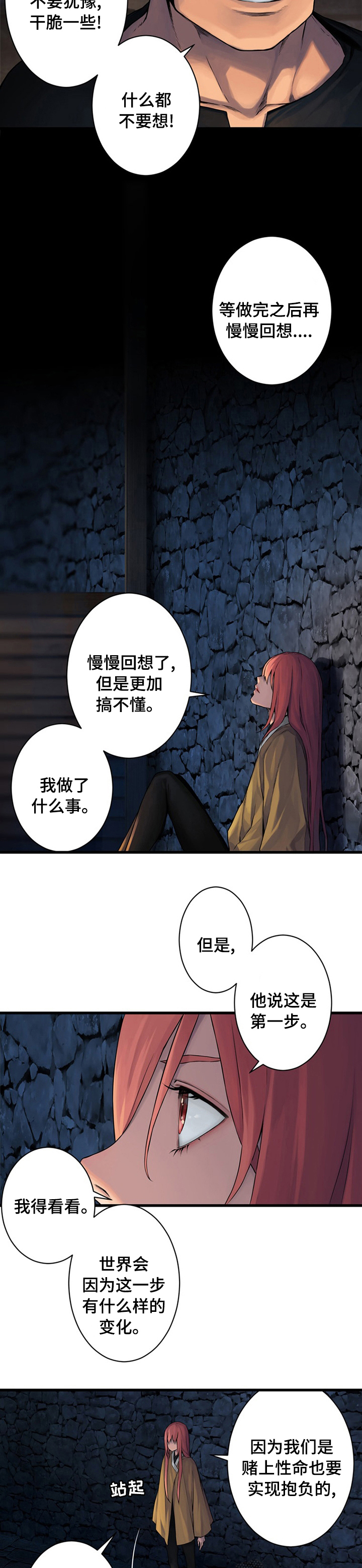 第81章：新再生魔力2