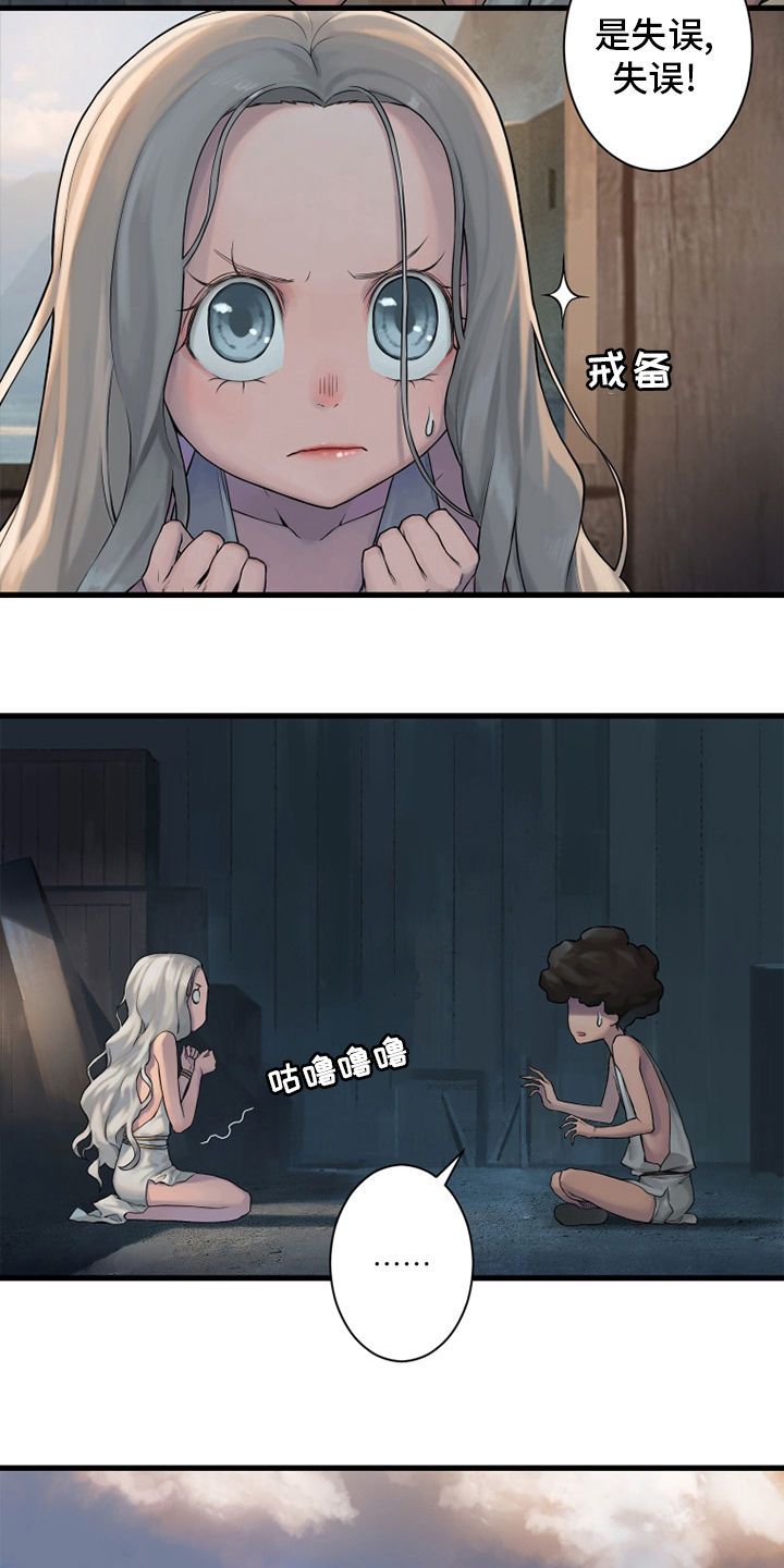 第120章：集中搜查11