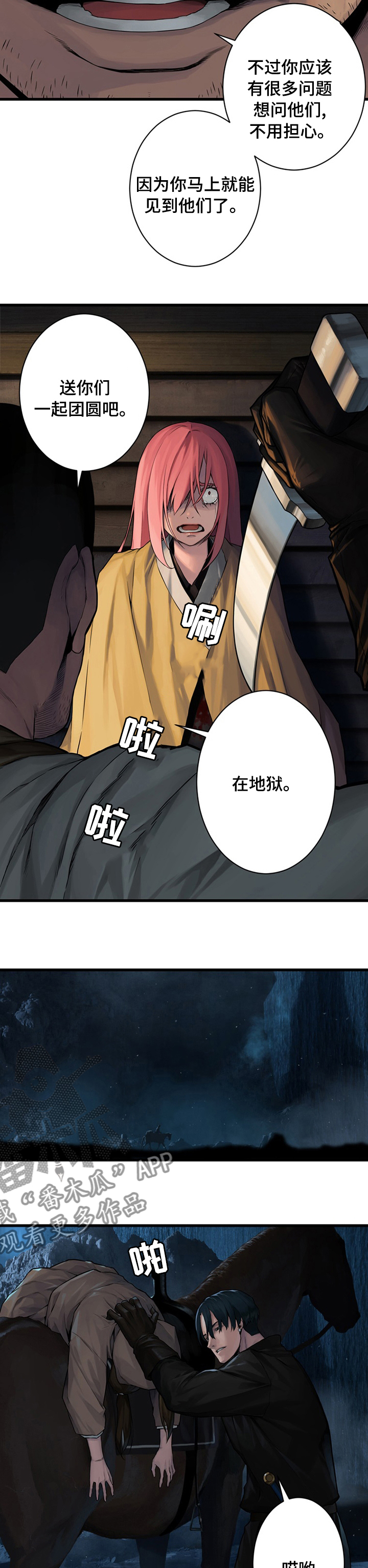 第83章：万无一失4