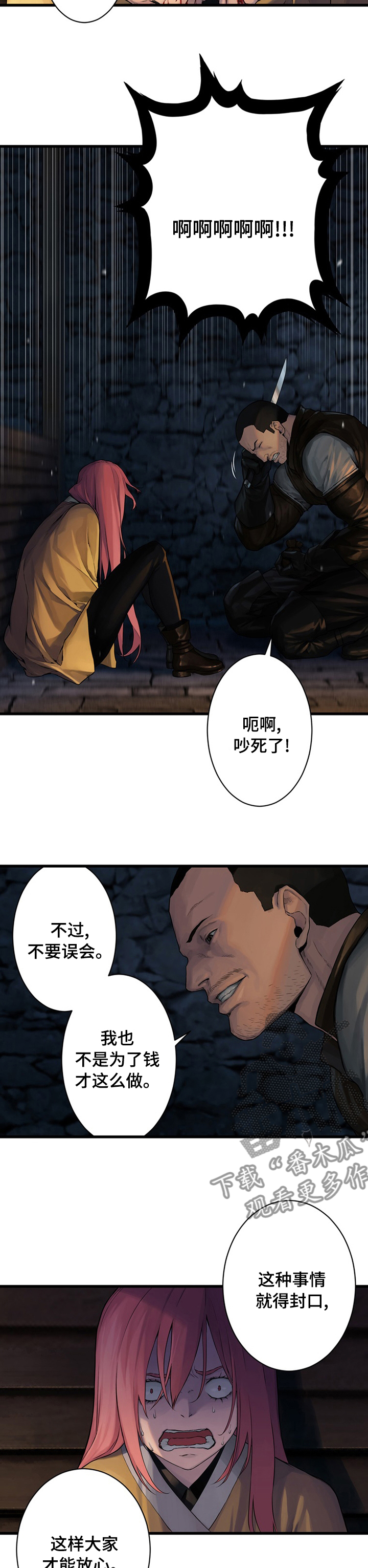 第83章：万无一失2
