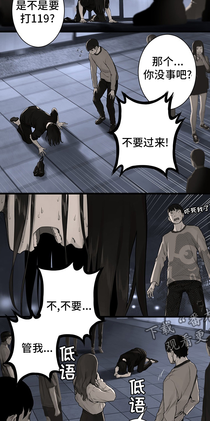 第86章：消失了11