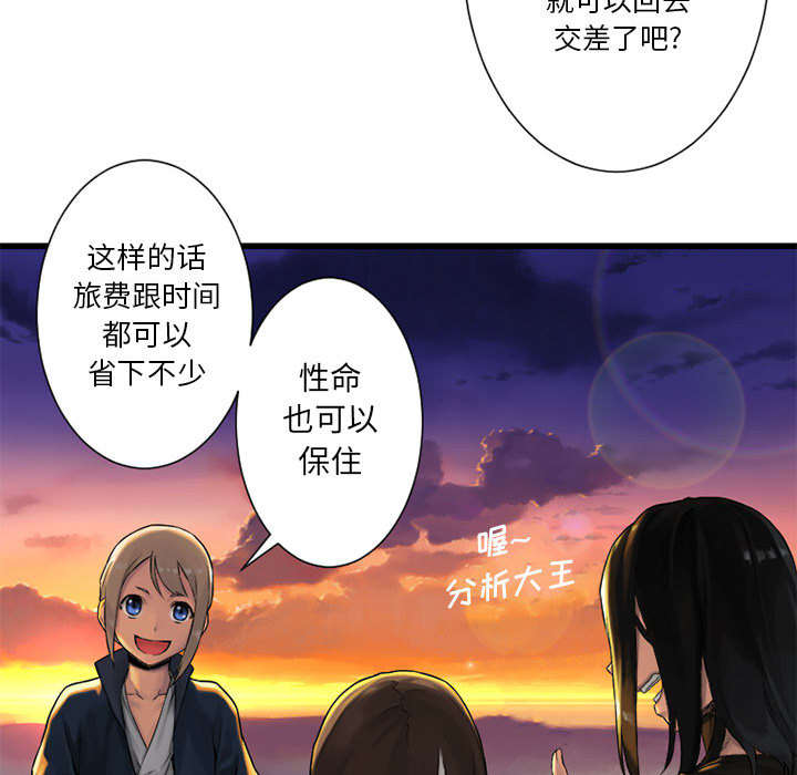 第49章：上路19