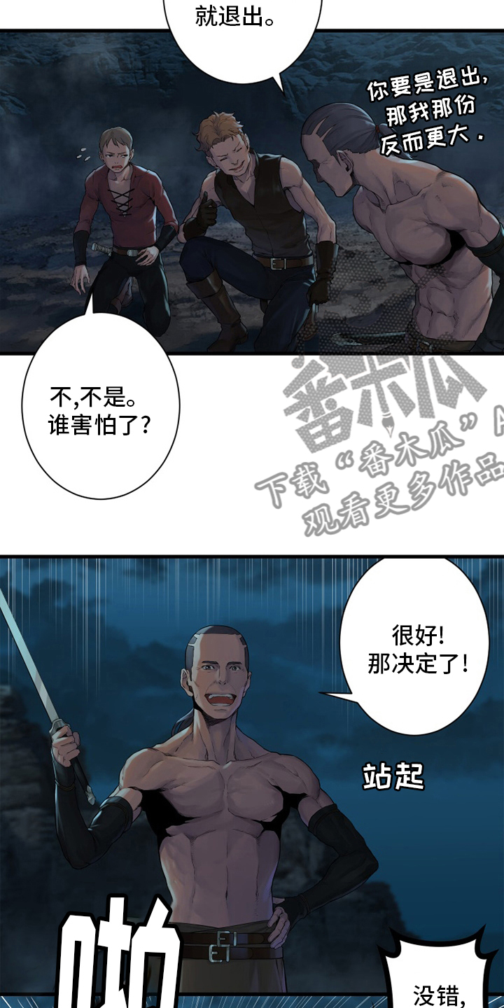 第130章：入侵13