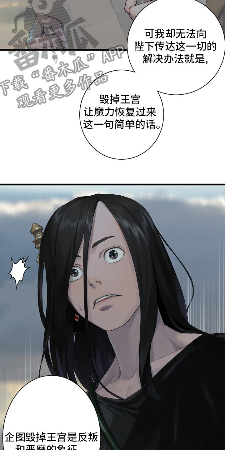 第166章：真相16