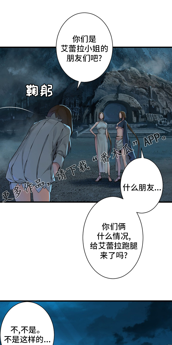 第141章：抓住她0