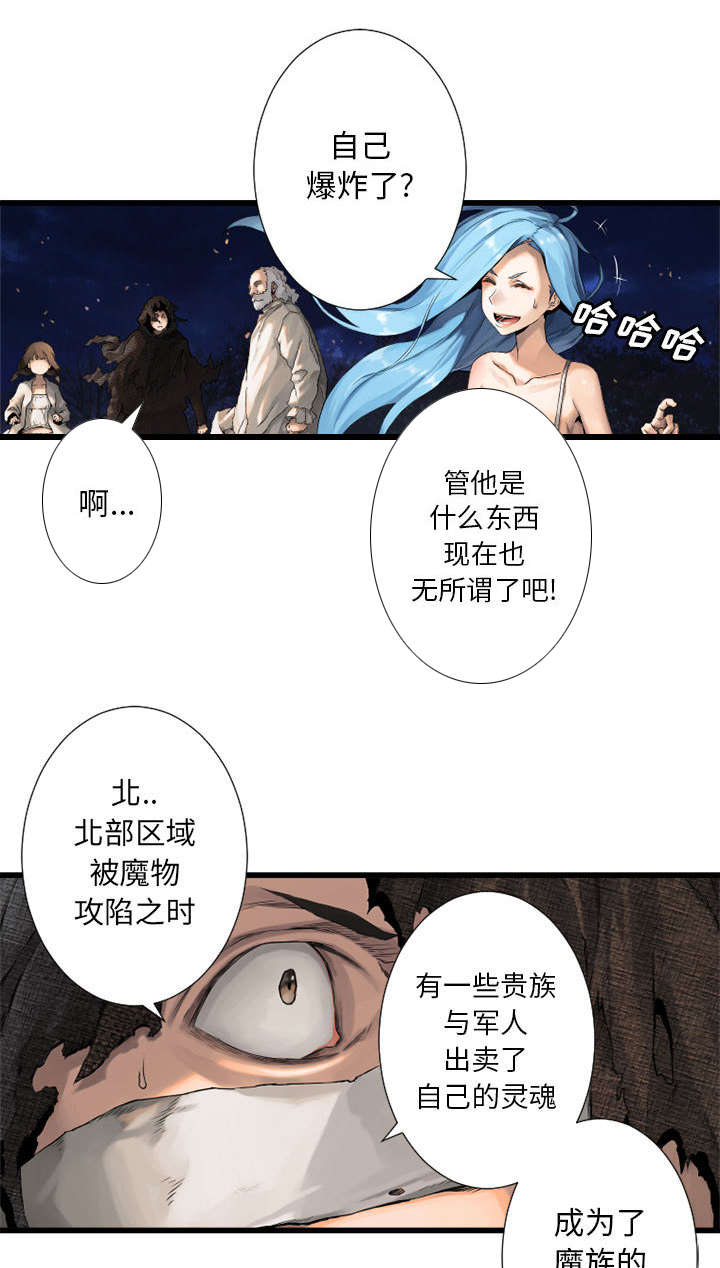 第36章：魔物克莉亚13