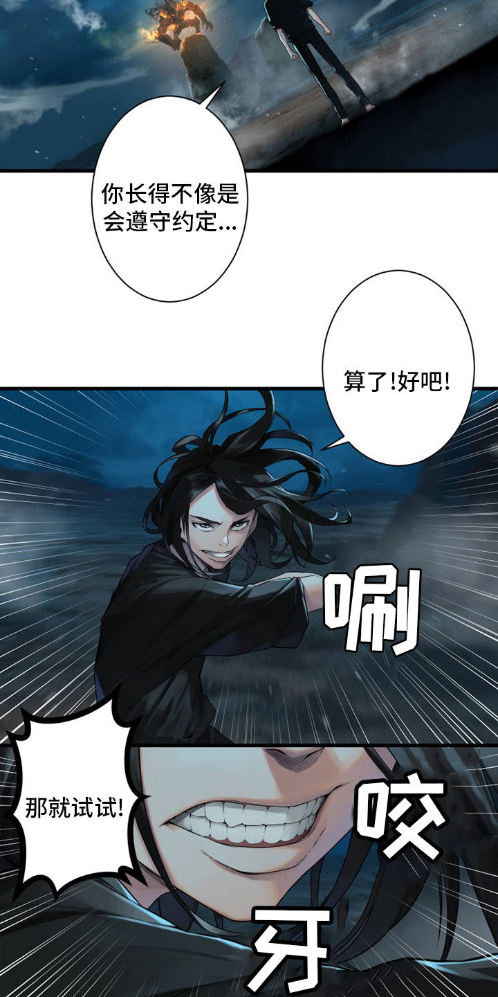 第139章：古龙的意志20