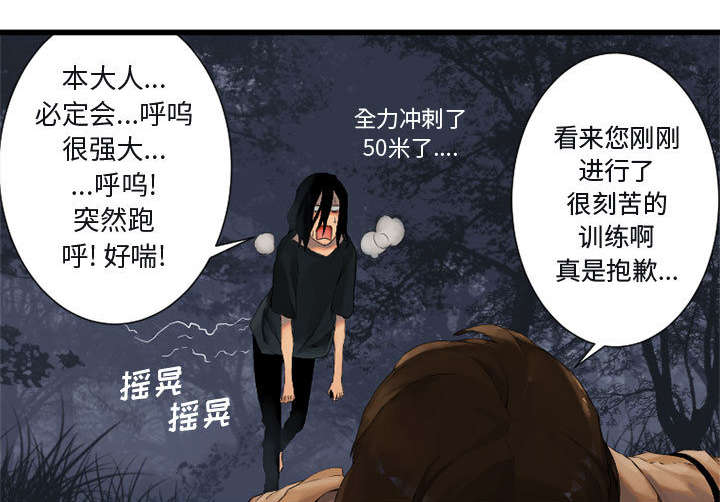 第10章：口水攻击9