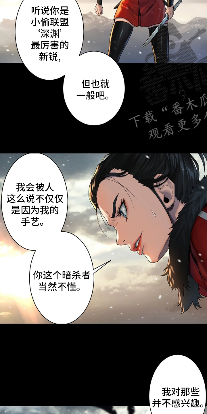 第115章：走着瞧吧15