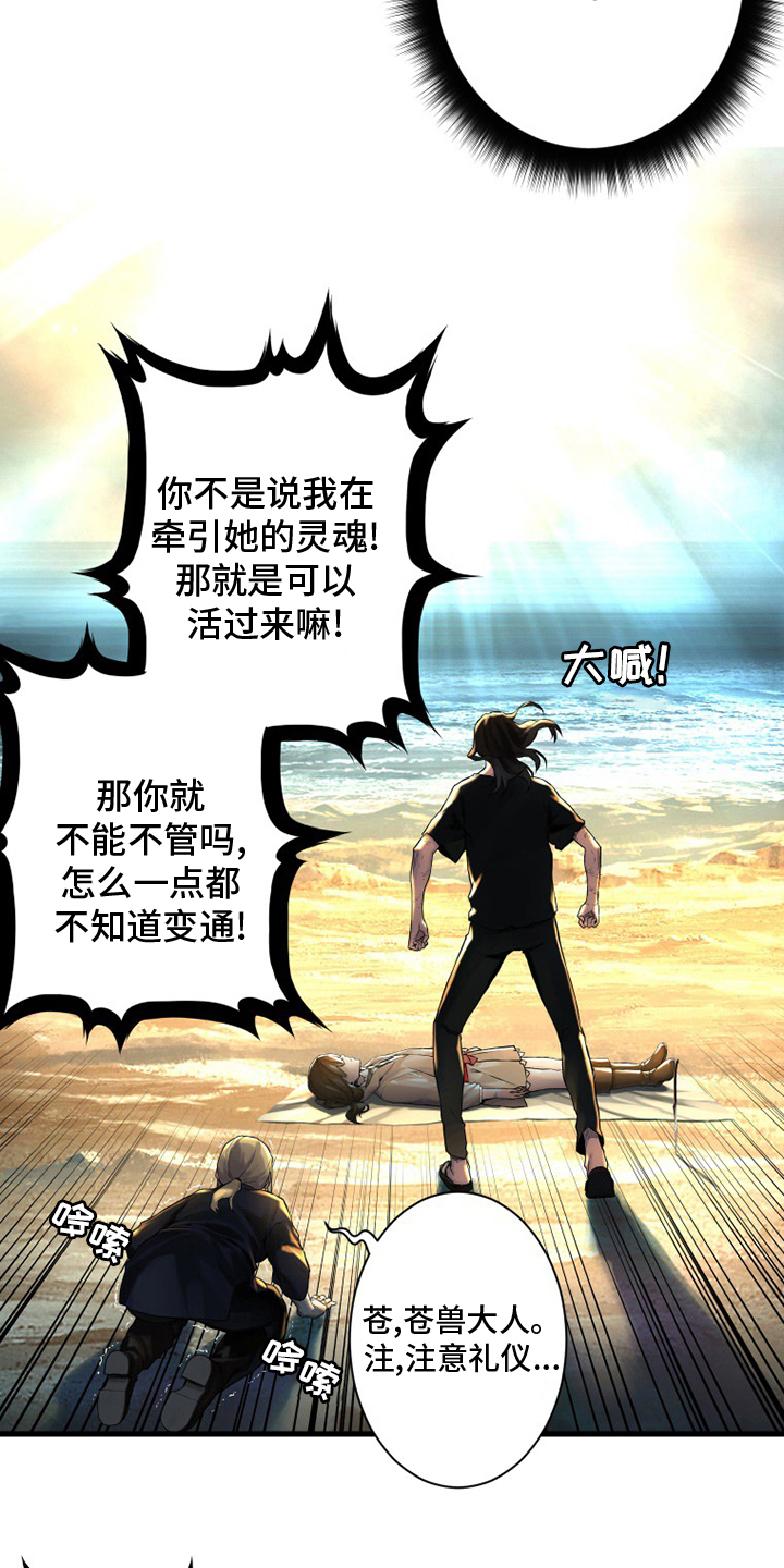 第99章：自然法则3