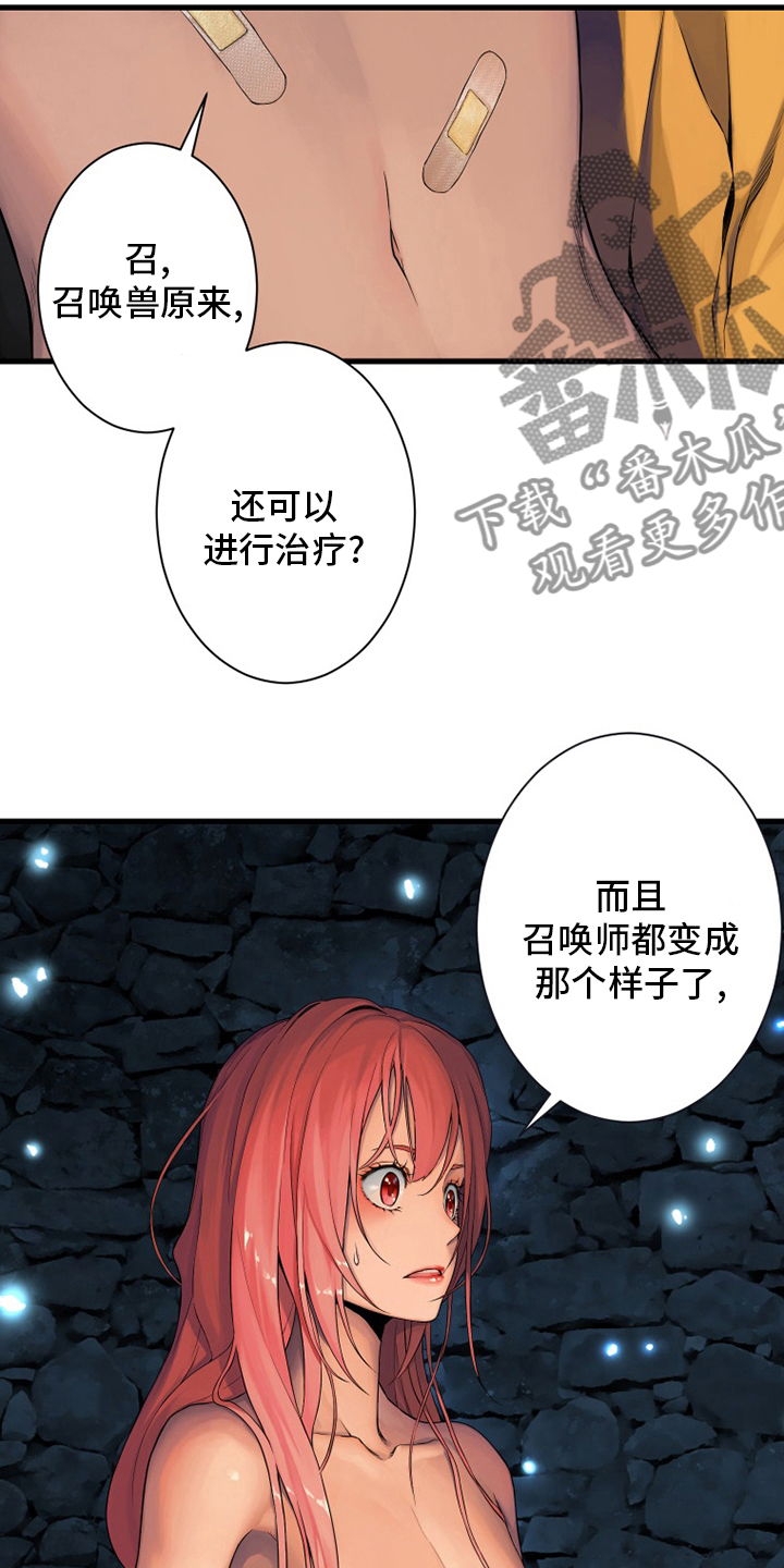 第88章：伟大18