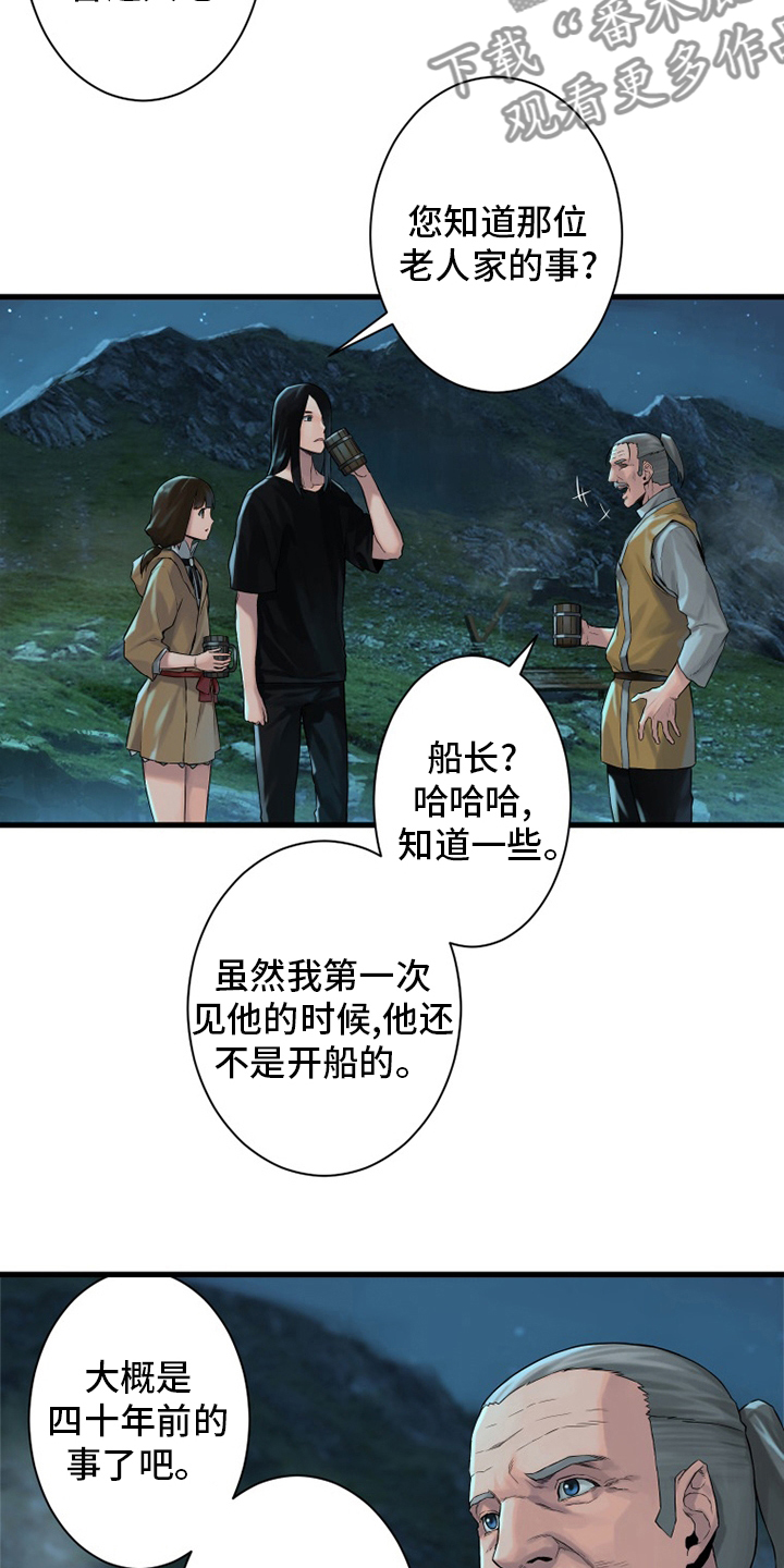 第105章：沉睡大海11