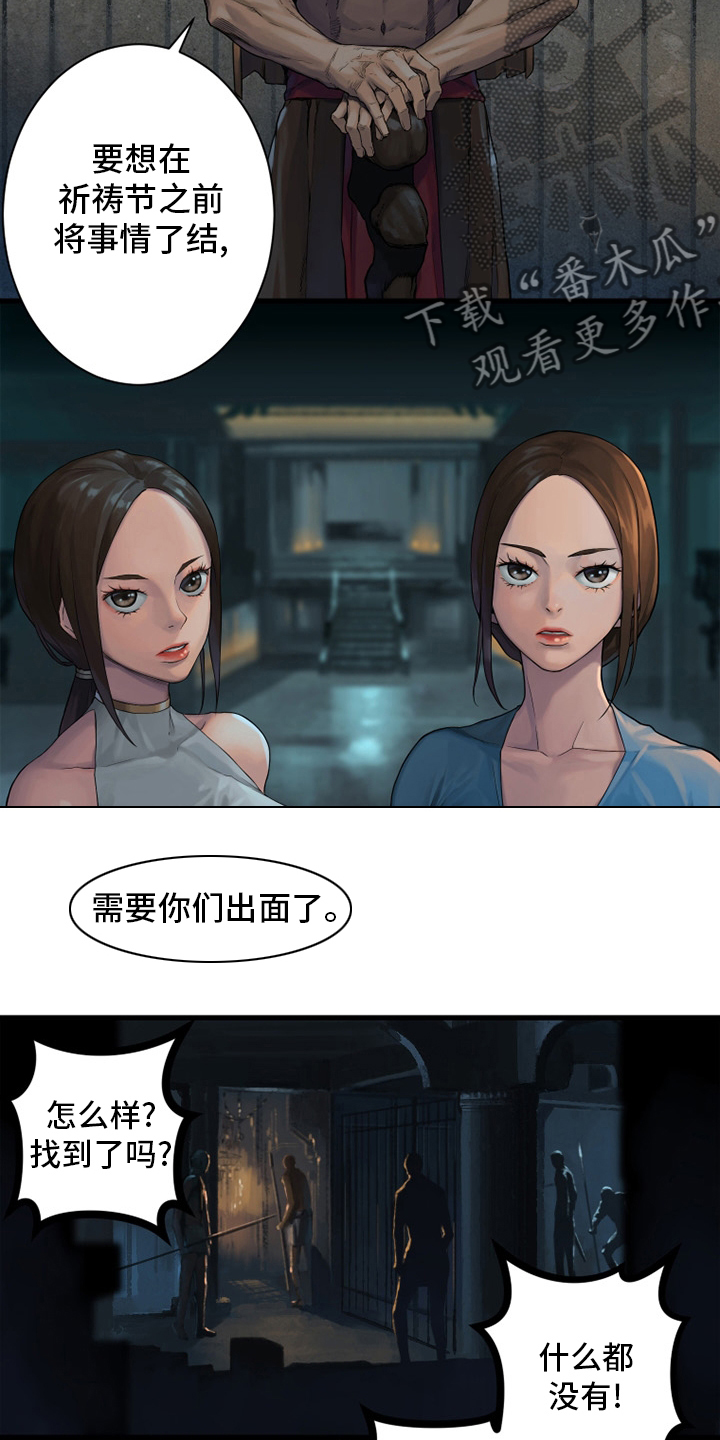 第120章：集中搜查16