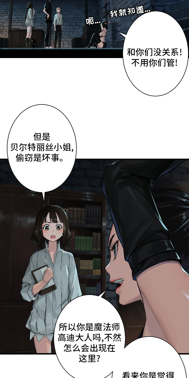 第111章：被诅咒的生命体4