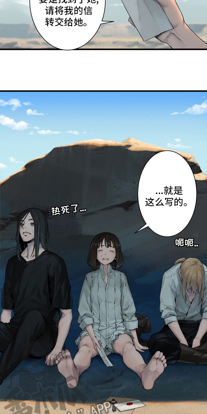 第108章：高迪之塔1
